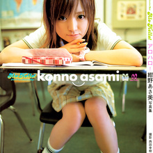 Konno Asami - Picture 1